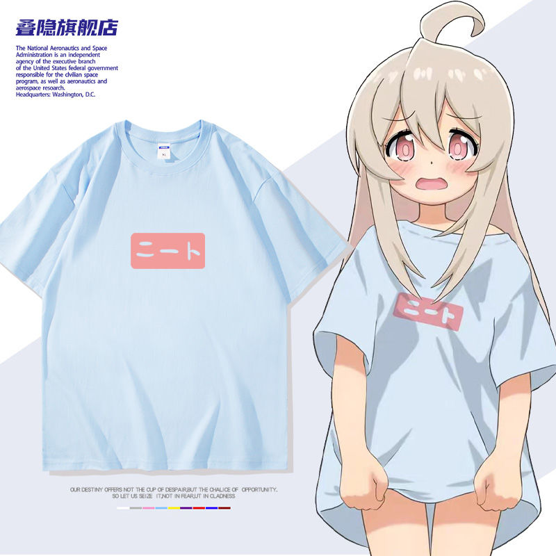 Cosplay Anime Basic - أنيمي أونيماي: أنا الآن أختك تأثيري