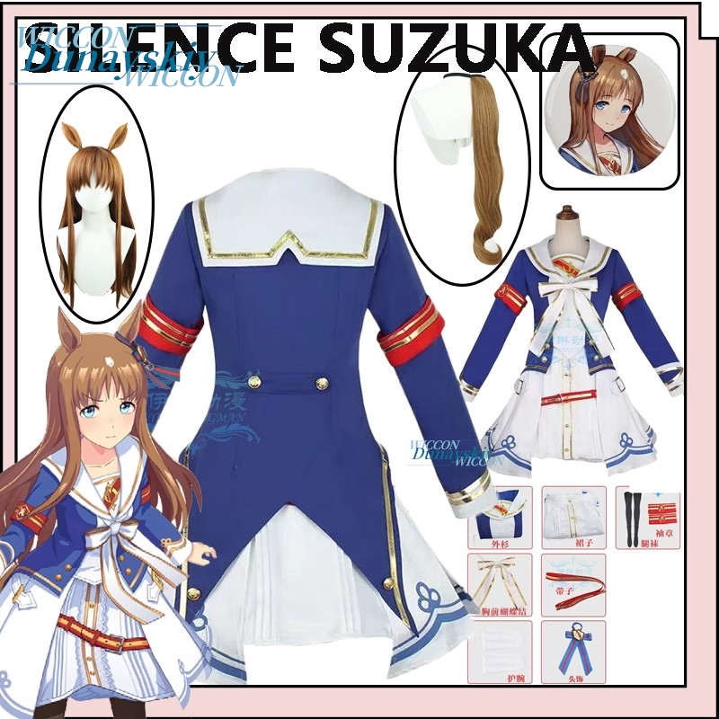 Anime Cosplay Outfits Female - زي تنكري أنمي لشخصية أوما موسومي