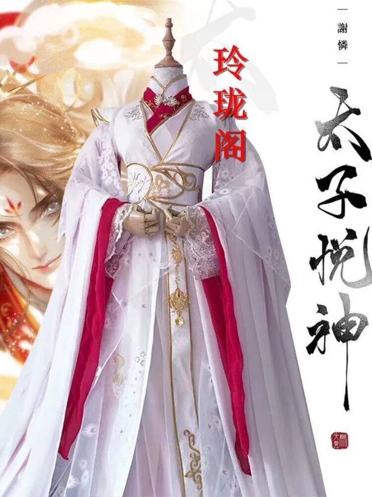 المسؤولون يباركون السماوي تاج  - مراجعة Queen Anime Cosplay وسعره