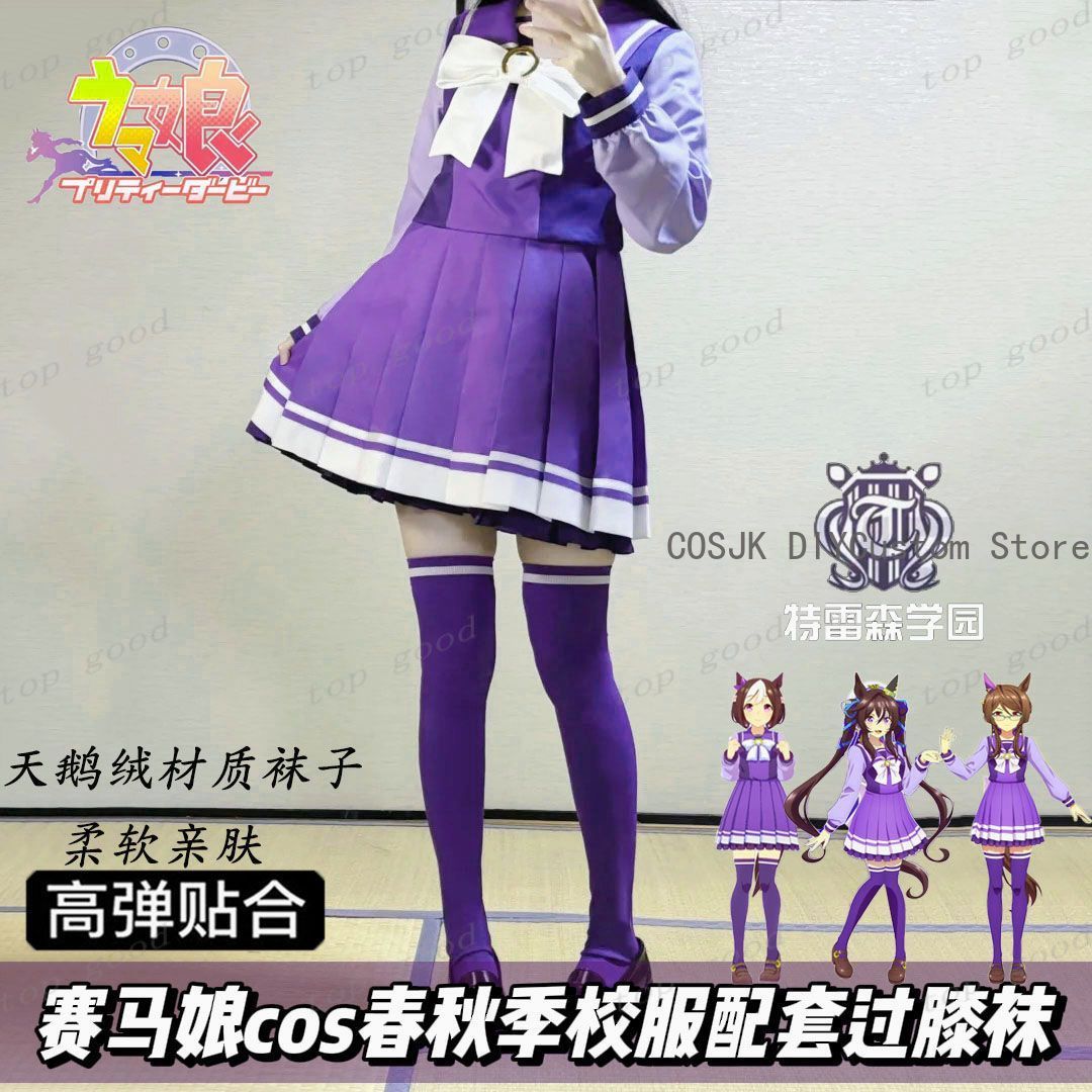 جوارب طويلة فوق الركبة مطبوعة  - مراجعة Anime Cosplay Girls وسعره